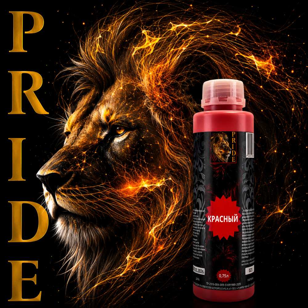 Паста Колеровочная PRIDE 0,75л (все цвета)