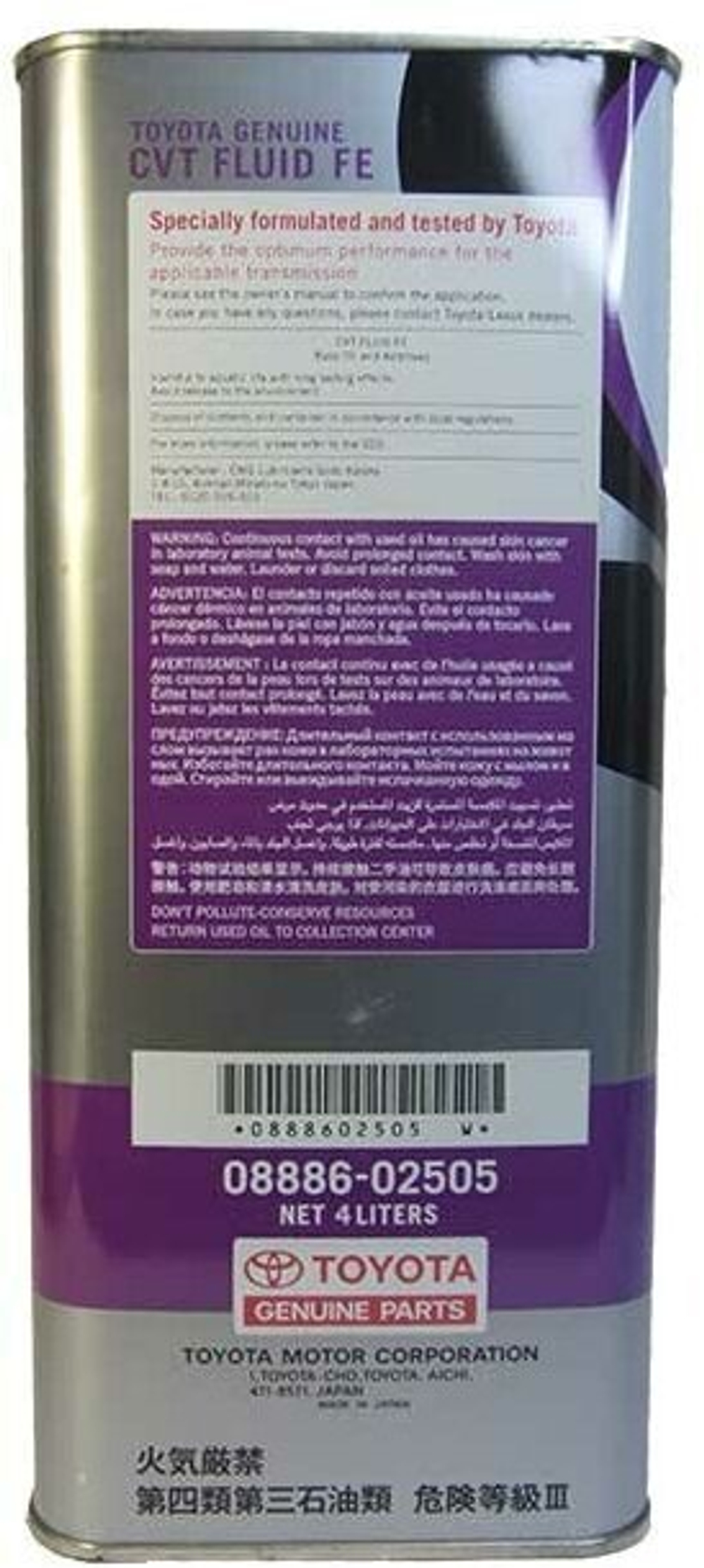 Масло трансмиссионное TOYOTA   ATF  CVT  FLUID  FE  4л