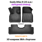 Автомобильные коврики ЭВА с бортами для Geely Atlas II (23-н.в.) передний привод