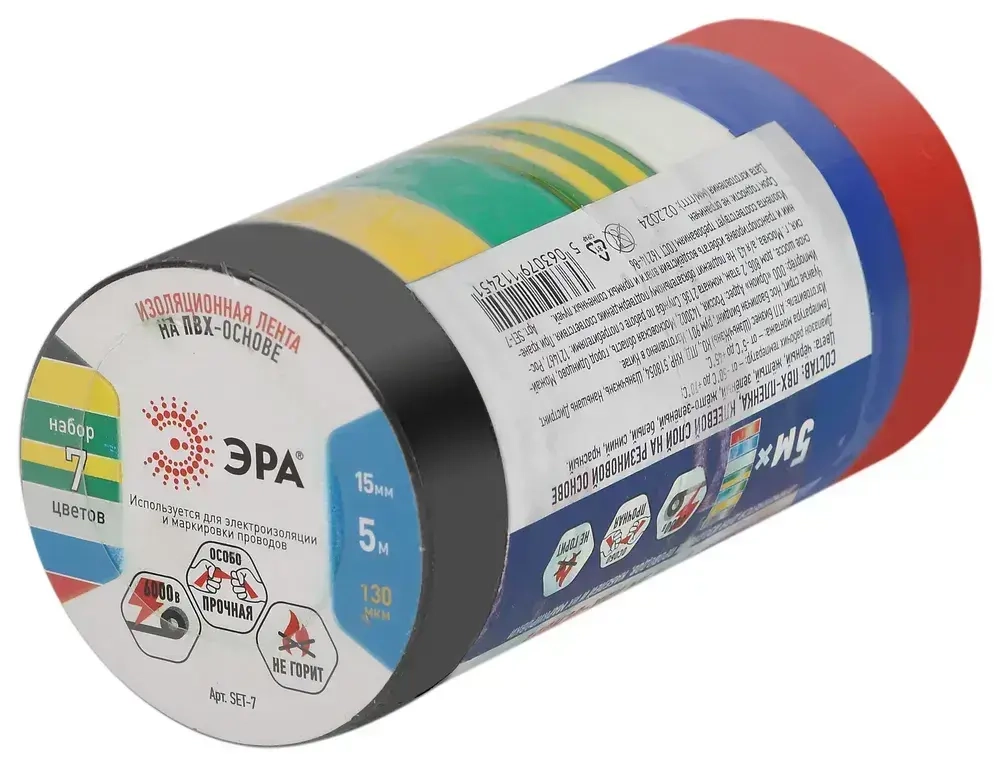 Изолента цветная набор 7 шт ПВХ ГОСТ ЭРА профессиональная для проводов, для проводки 15мм х 5м