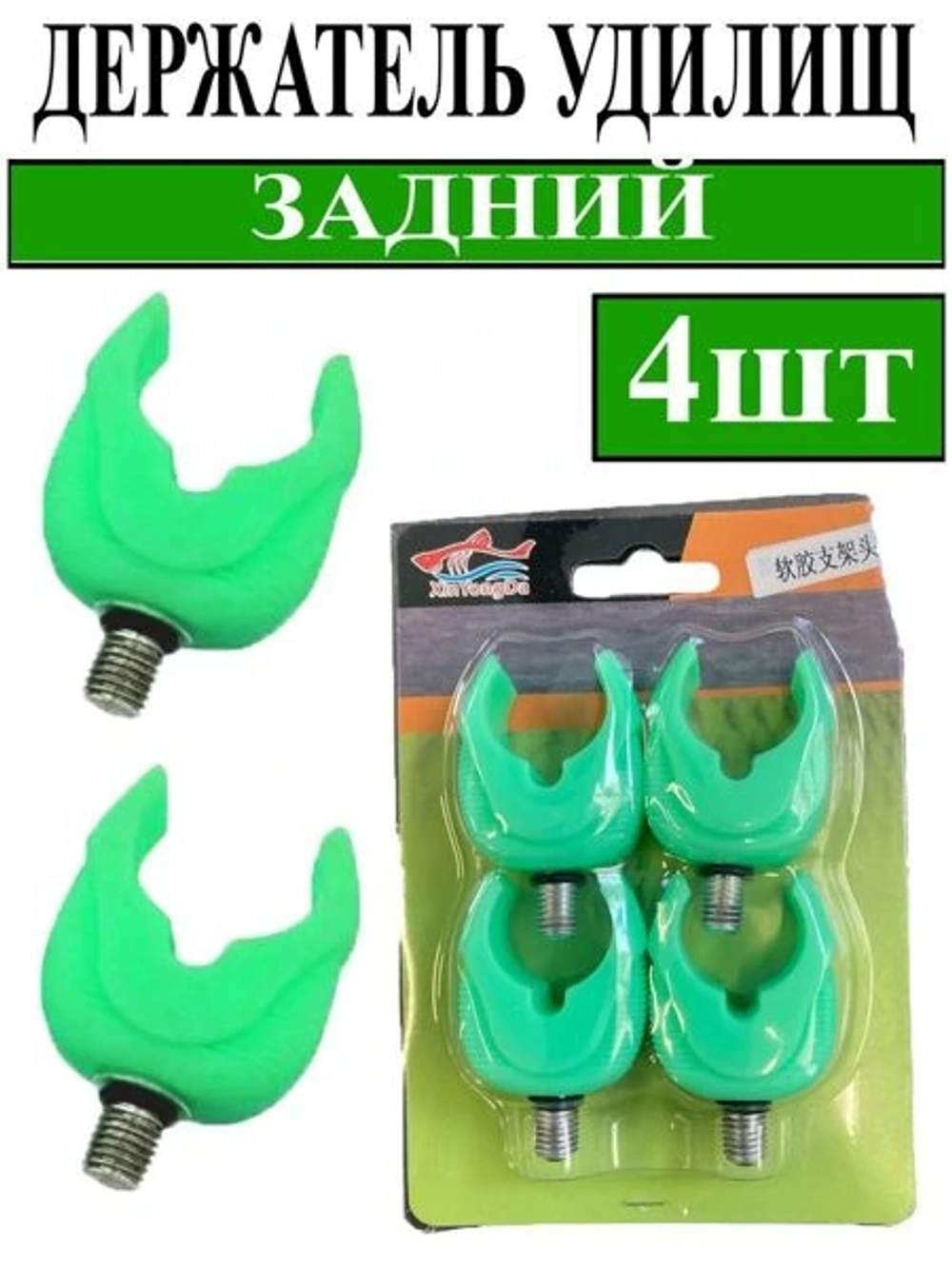 держатель удилища