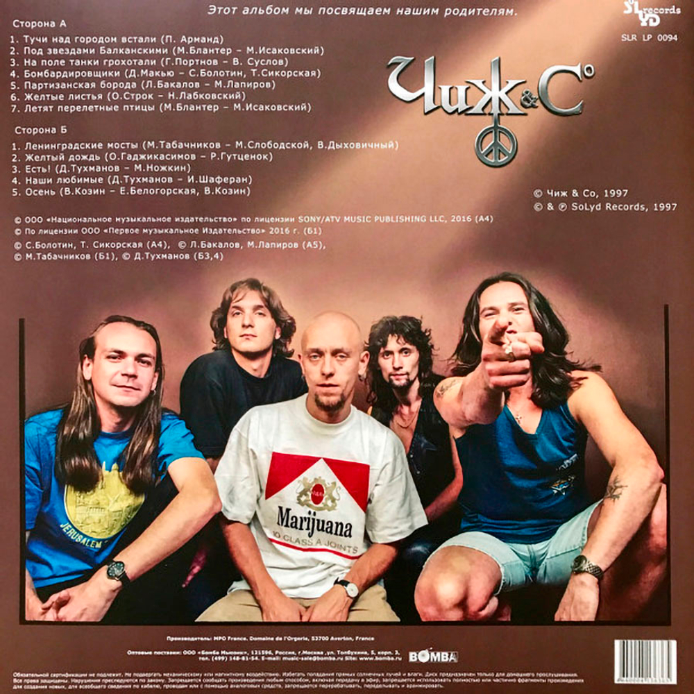 Чиж &amp; Co / Бомбардировщики (LP)