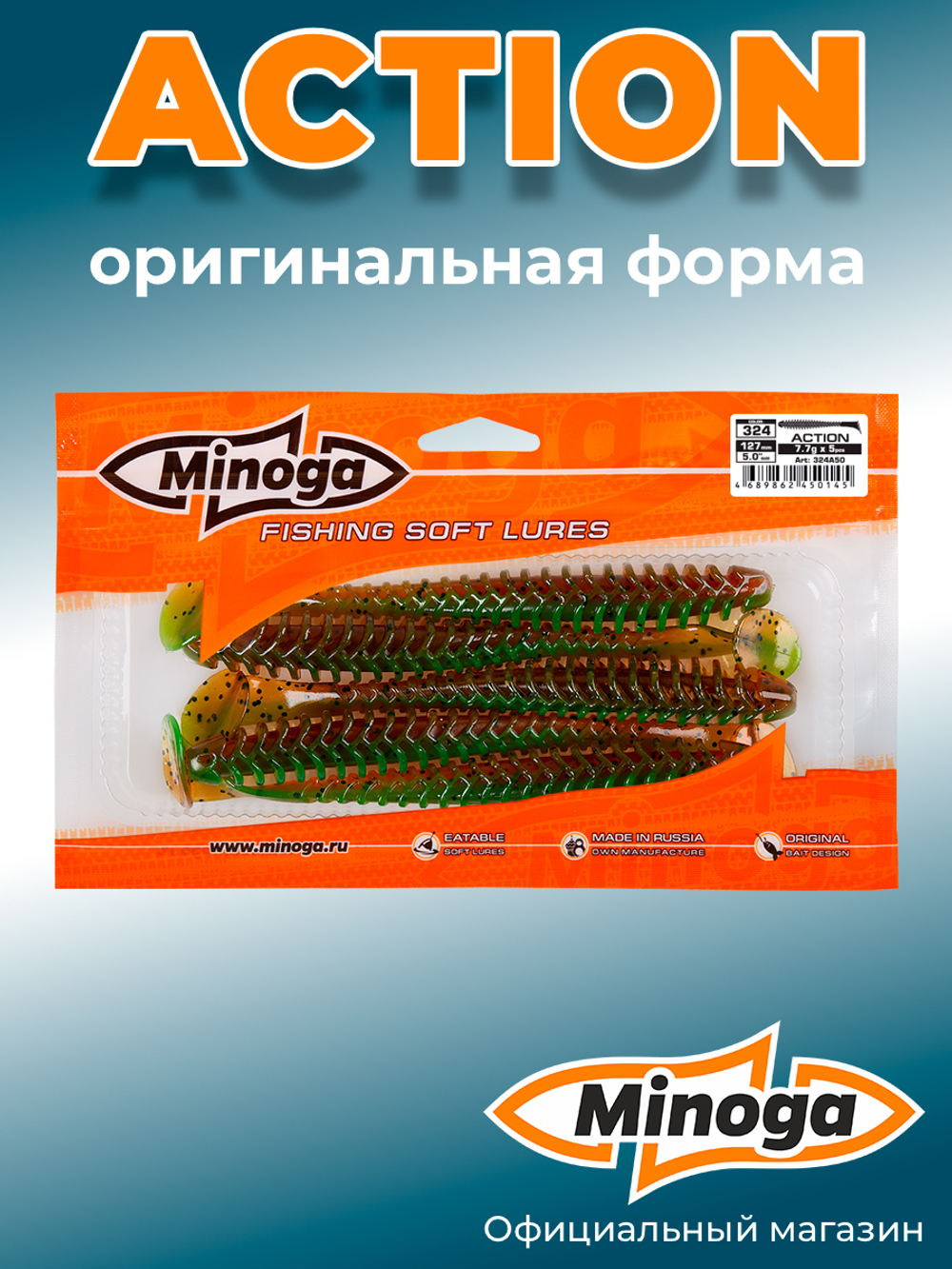 Силиконовая приманка ACTION 5,0"(5шт) 127мм, цвет 226