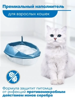 Наполнитель для кошачьего туалета силикагелевый, 7.6 л