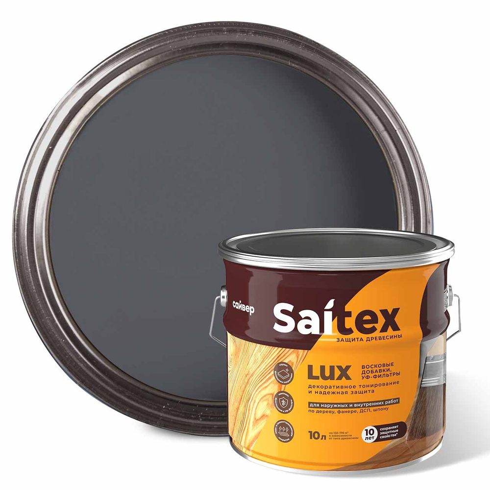 SAITEX LUX ДЗС с воском и УФ-фильтром (глянцевый) Темно-серый RAL 7024 10л (Сайвер)
