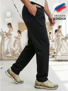 Штаны спортивные прямые черные