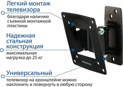 Кронштейн для телевизора Kromax OPTIMA-102 черный 10"-28" макс.25кг настенный поворот и наклон (28002)
