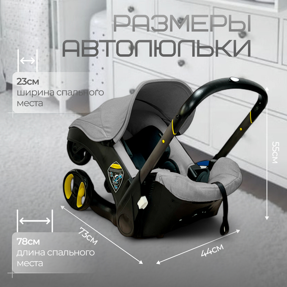 Коляска-автокресло BubaGO Mirco 4в1