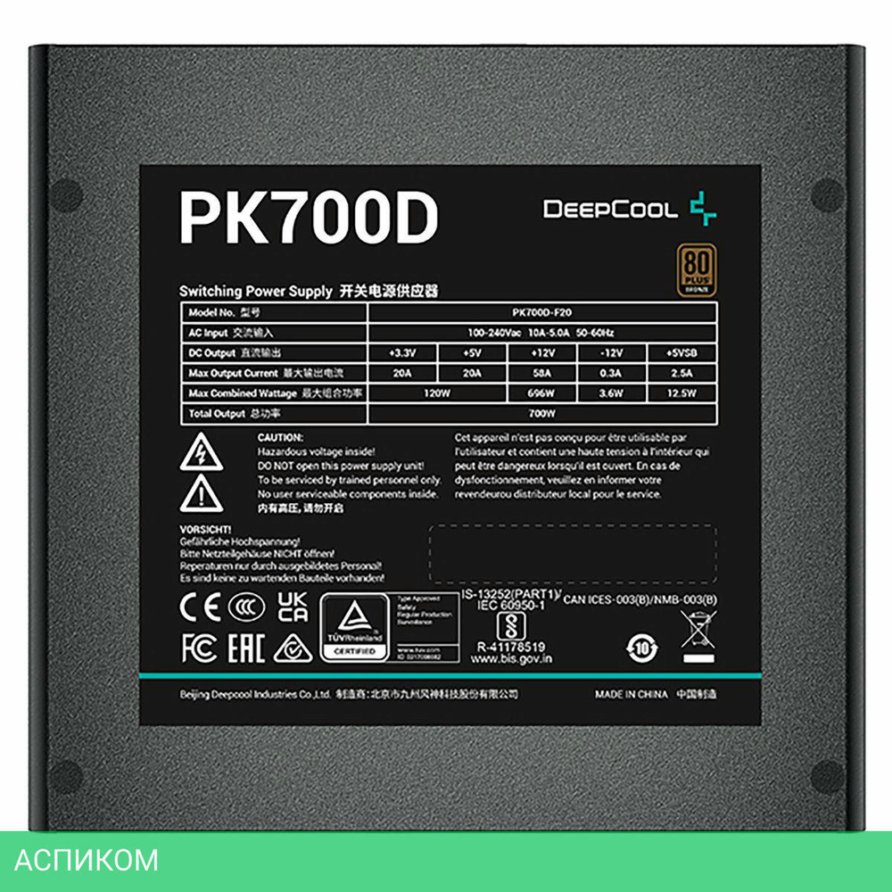 Блок питания Deepcool GAMERSTORM PK700D 700W Black (R-PK700D-FA0B-WGEU)