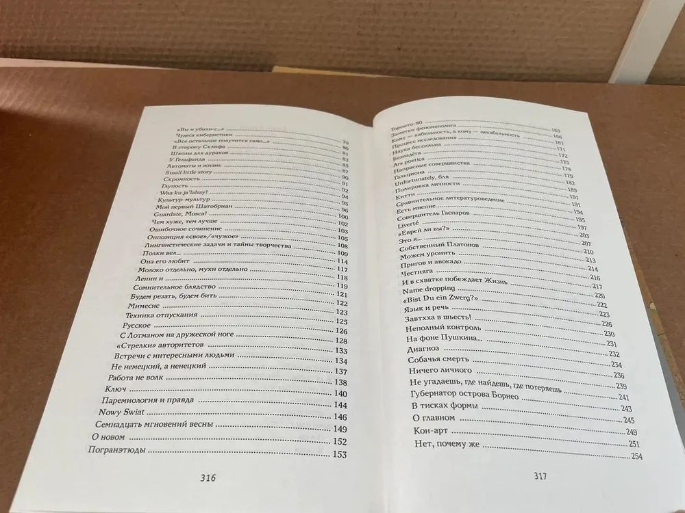 Звезды и немного нервно: Мемуарные виньетки