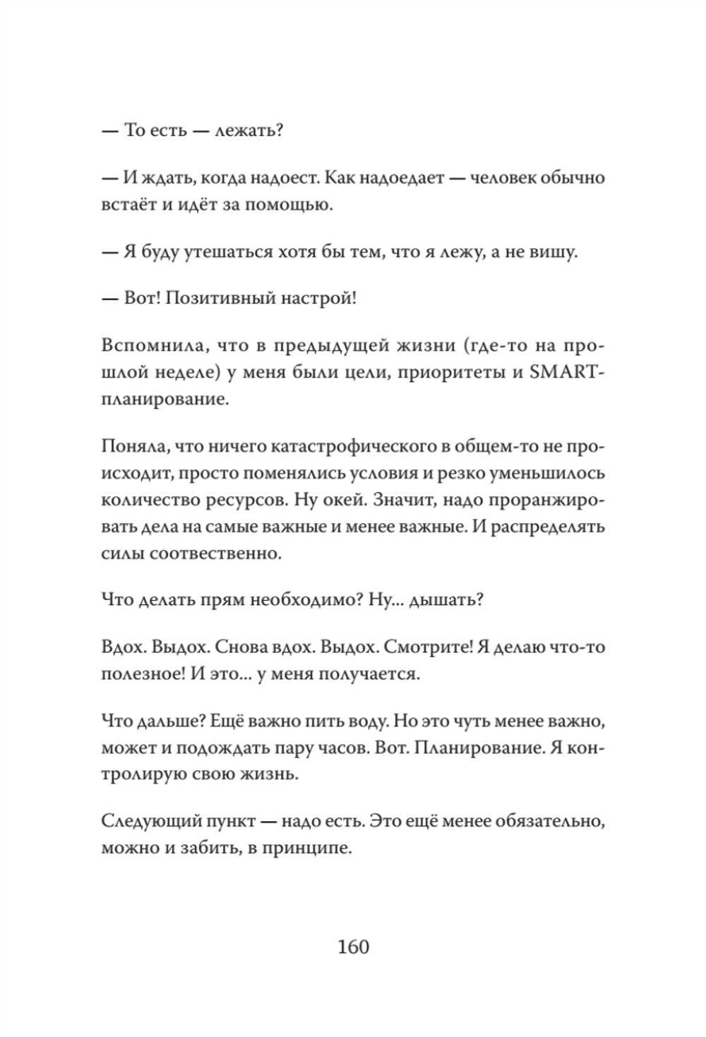 Тамара, какого хрена? Идя через ад