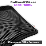 Передние автомобильные коврики ЭВА с бортами для Ford Focus IV (18-н.в.) бензин / дизель