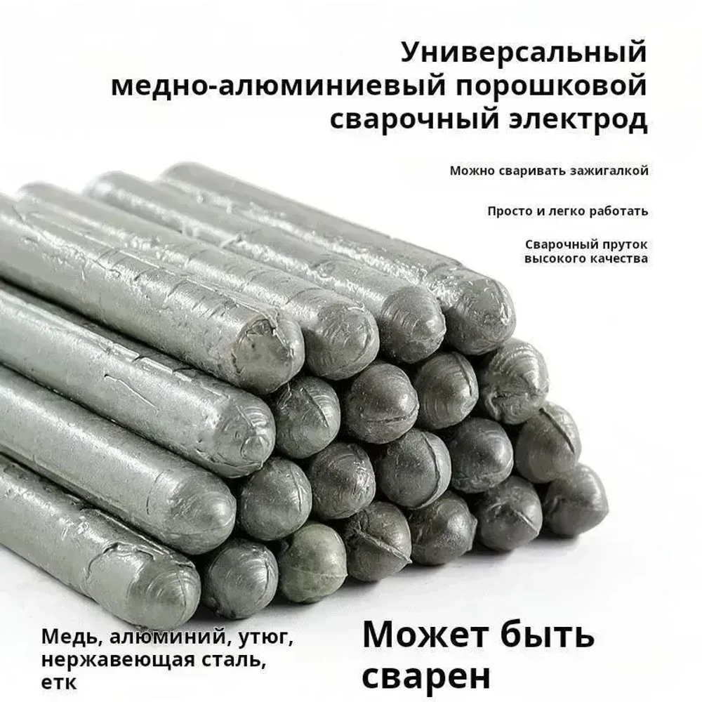 Холодная сварка 0.21 мл 0.5 кг, 50 шт.