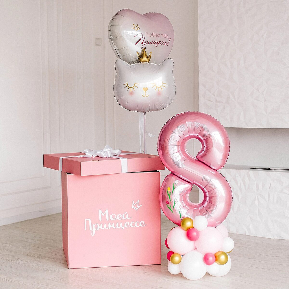 Композиция шаров с коробкой сюрприз и цифрой