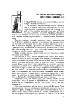 Пароль скрещенных антенн | И.А. Халифман