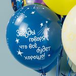 Шар (12''/30 см) Ты - Мое Солнце, Ассорти, пастель, 5 ст, 25 шт.