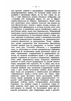 Курс апологетического богословия | Светлов Павел Яковлевич