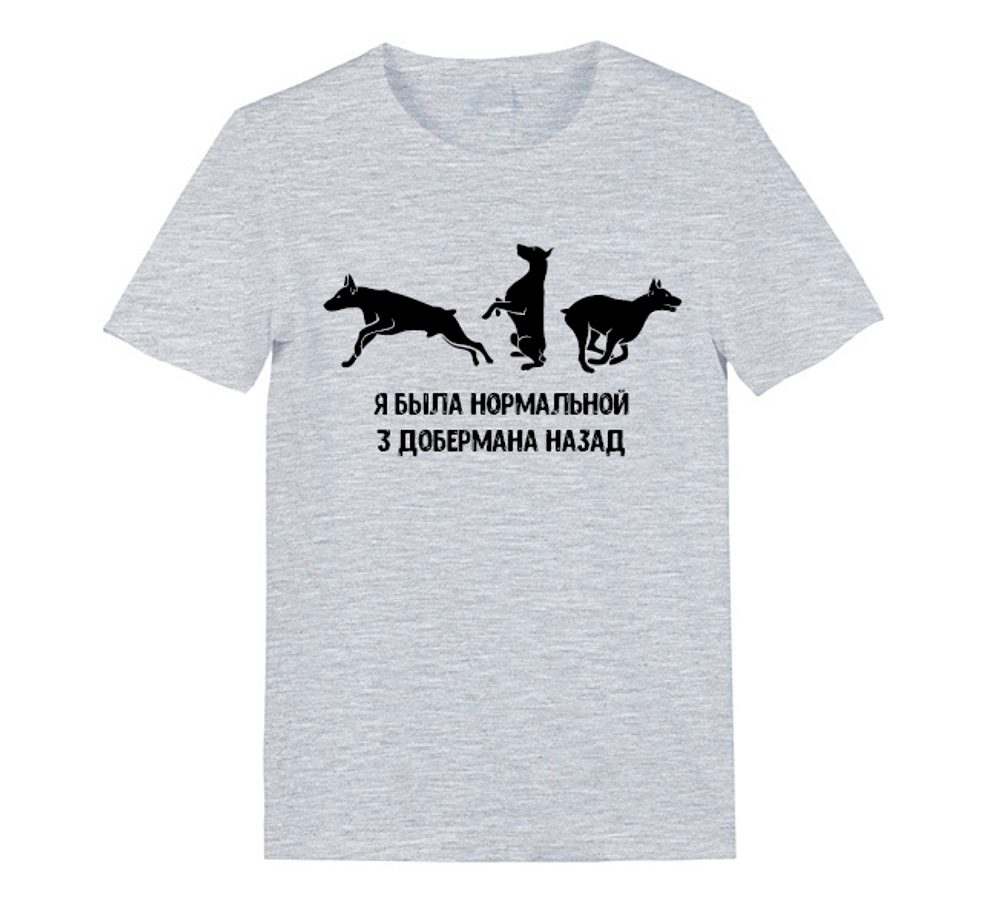 Футболка "3 добермана назад"