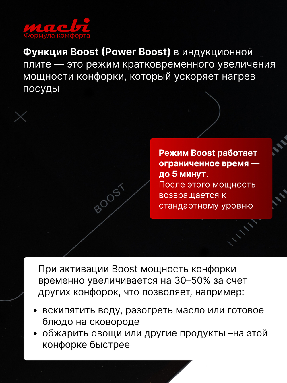 Индукционная варочная панель MACBI GK-IF607210EB 4 конфорки, черная