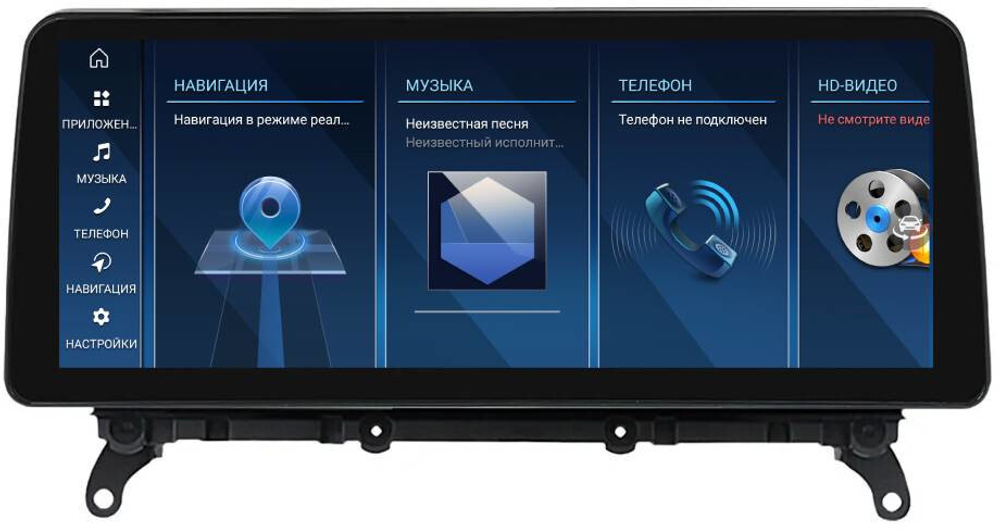 Магнитола для BMW X3 F25 2011-2014 CIC - FarCar BMW2007 монитор 12.3" на Android 13, 8Гб+128Гб, CarPlay, 4G SIM-слот