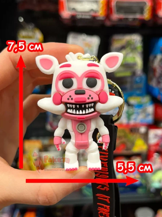 Брелок игрушка Фнаф Аниматроники Фантайм Фокси