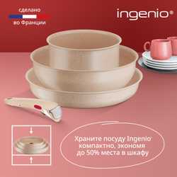 Набор посуды для приготовления Tefal Ingenio Delight L7839522 6 предметов
