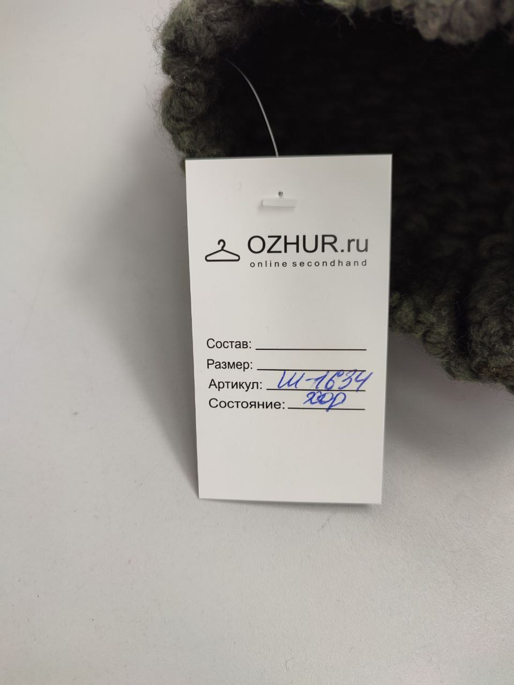 Шапка Clockhouse с помпоном