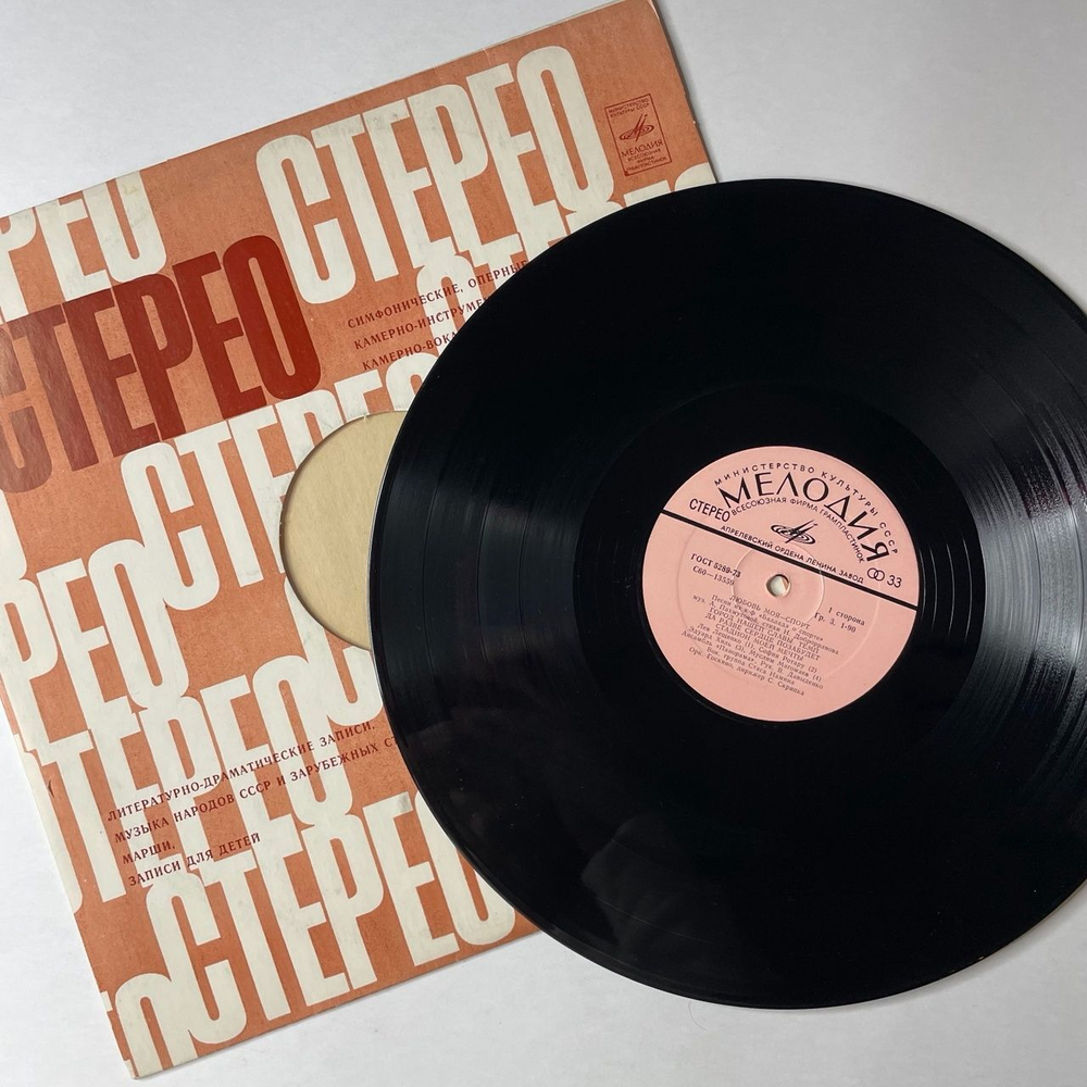 Винтажная виниловая пластинка LP Сборник А. Пахмутова Любовь Моя Спорт (СССР 1980) Команда Молодости Нашей