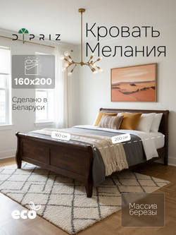 Кровать 160х200, Мелания, двуспальная, с выдвижными ящиками для белья, массив березы, коричневый, Dipriz