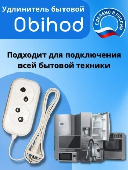 Удлинитель сетевой 1,5 метра, 2 розетки, 1300Вт, 6А