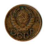 3 копейки 1941 год