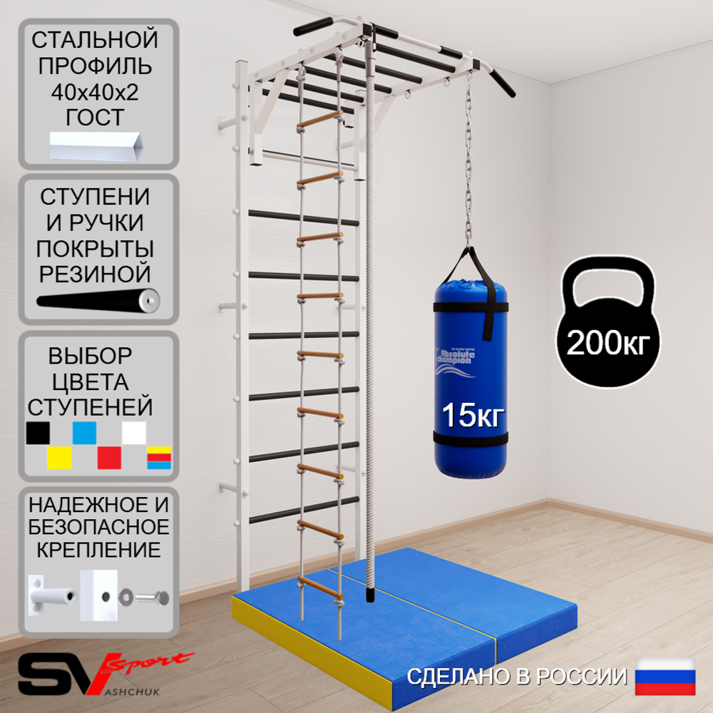 Шведская стенка Sv Sport 5345 (Турник рукоход/Канат/Лестница/Цепь/Мешок 15кг/Мат 1м)