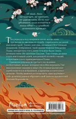 Костяная ведьма