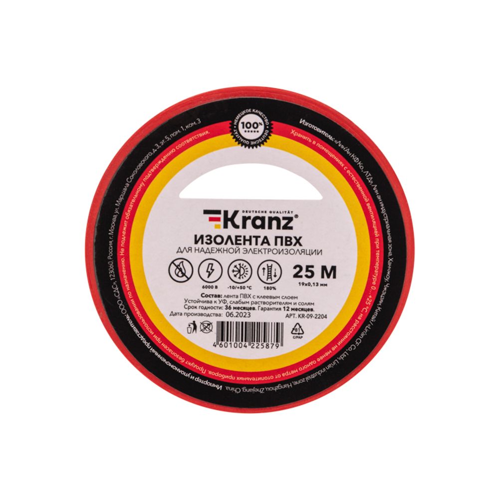 Изолента ПВХ 0,13х19мм, 25м, красная KRANZ