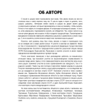 Шашки. Как выигрывать у сильнейших. Сборник лучших комбинаций и партий