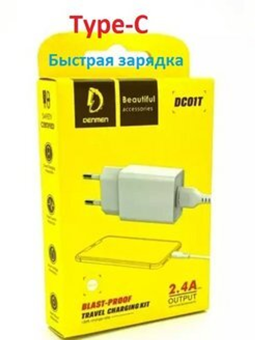 Сетевой адаптер питания DENMEN DC01T 1USB + кабель TypeC (черный)