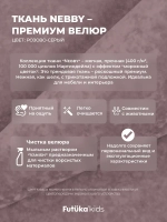 Диван - кровать Lilo 200х90 см ткань Nebby