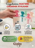 Форма для приготовления мороженого «Зоопарк» 6шт