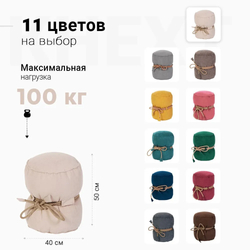 Пуф Кнехт Светло-бежевый (Классический)