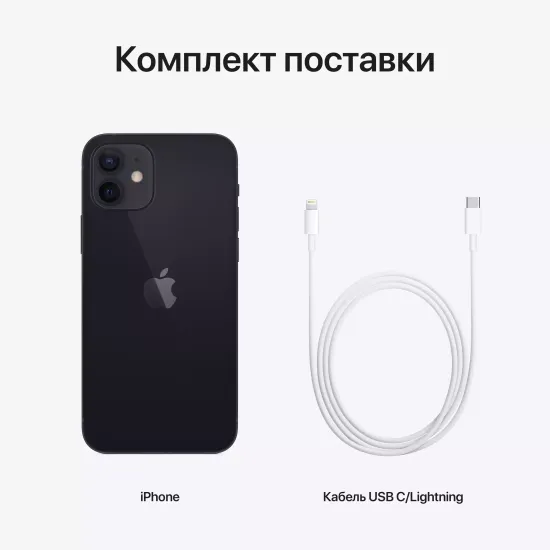 Apple iPhone 12, 64 ГБ, черный