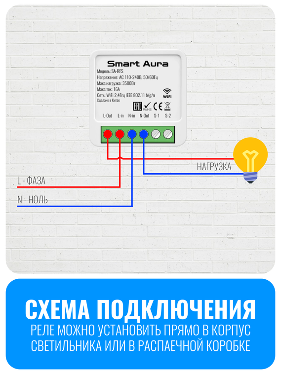 Умный сенсорный Wi-Fi радиовыключатель Smart Aura