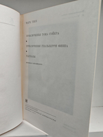 Приключения Тома Сойера. Приключения Гекльберри Финна. Рассказы