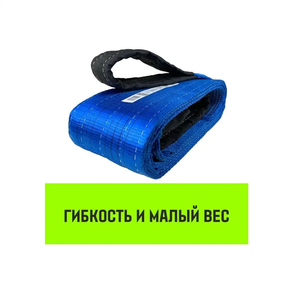 Строп REGULAR WIDE СТП 8,0т 6,00м SF5 240мм HITCH SZ087076