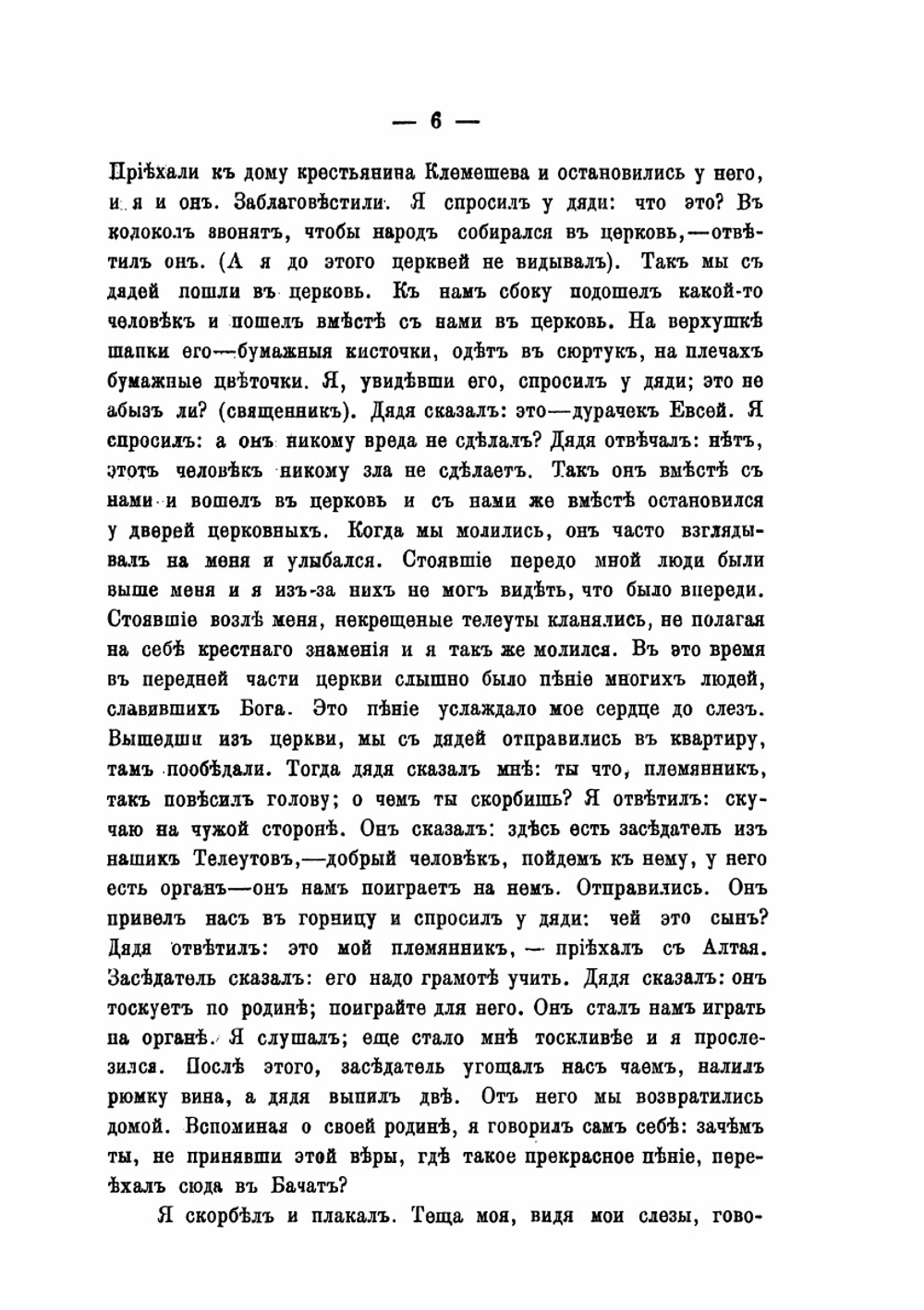 Памятное завещание | Чевалков Михаил Васильевич