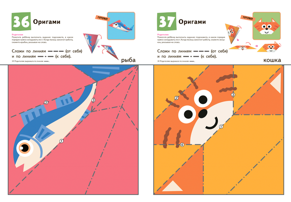 KUMON. Первые шаги. Давай сложим картинки! Веселые истории