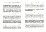 Книга "Притча о богатом юноше. Яков Каша. Куча. Последнее лето на Волге"