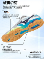 MIZUNO WAVE MEDAL HS