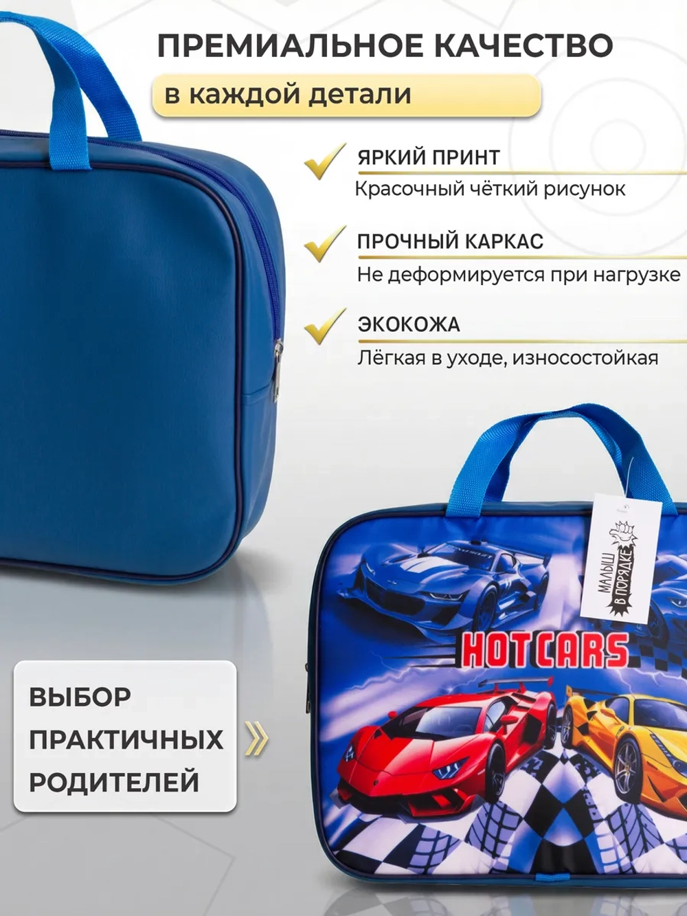 Папка сумка для труда и тетрадей