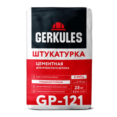 Штукатурка цементная для газоблоков и ячеистого бетона Геркулес GP-121 25 кг