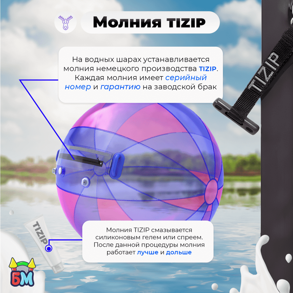 Аттракцион Водный шар ПВХ «Сине-розовый» 2*2*2 м